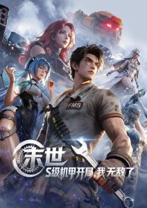 神之塔韩国动漫海报